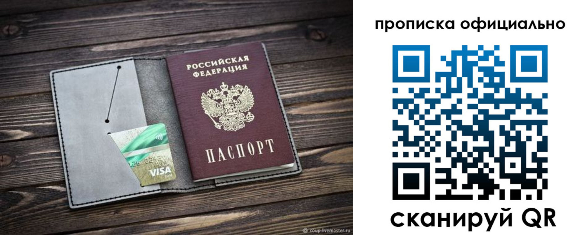 временная регистрация надежно в Глазове