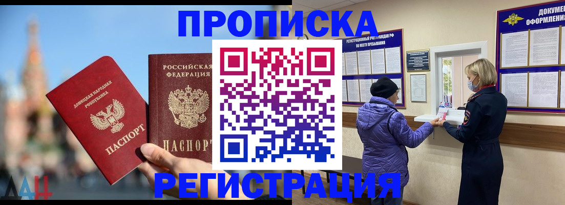 миграционный учет в Глазове