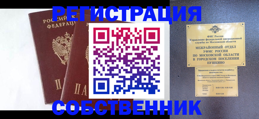 прописка поиск в Глазове