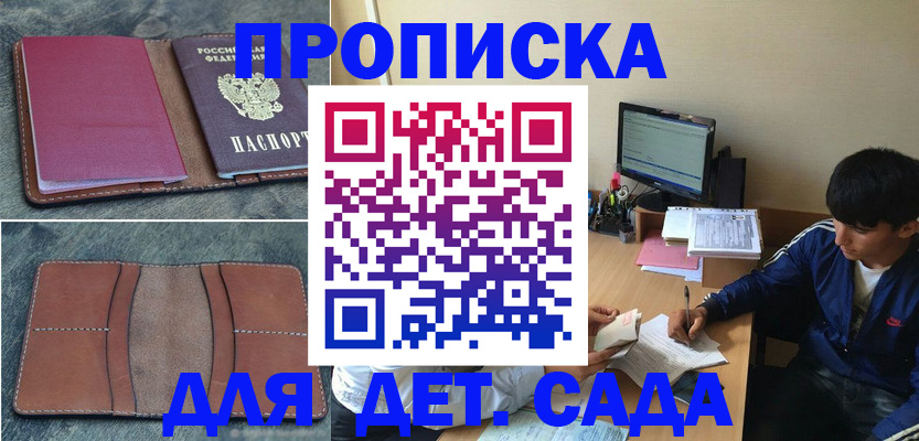 регистрация для школы в Глазове